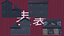 PSX  Traditional Japanease Town House