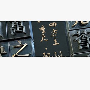 3D model Printing is one of  great inventions of ancient China