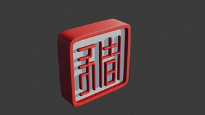 chinese seals pig 3D model