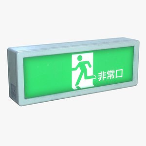 3D Exit Sign - Game Ready
