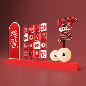 3D 2025 New Year Display Snake Year Display New Year Goods Display Annual Meeting Decoration Shopping model