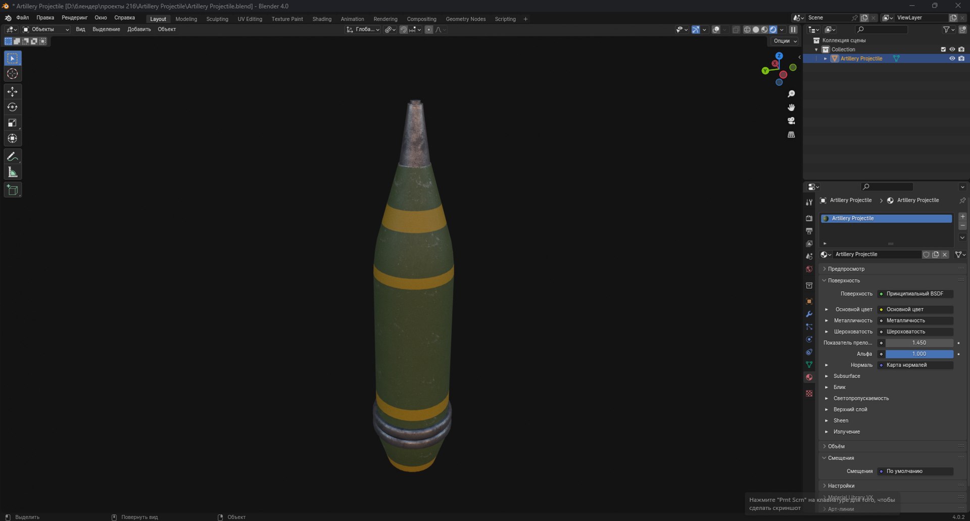 3D Artillery Projectile - TurboSquid 2188189