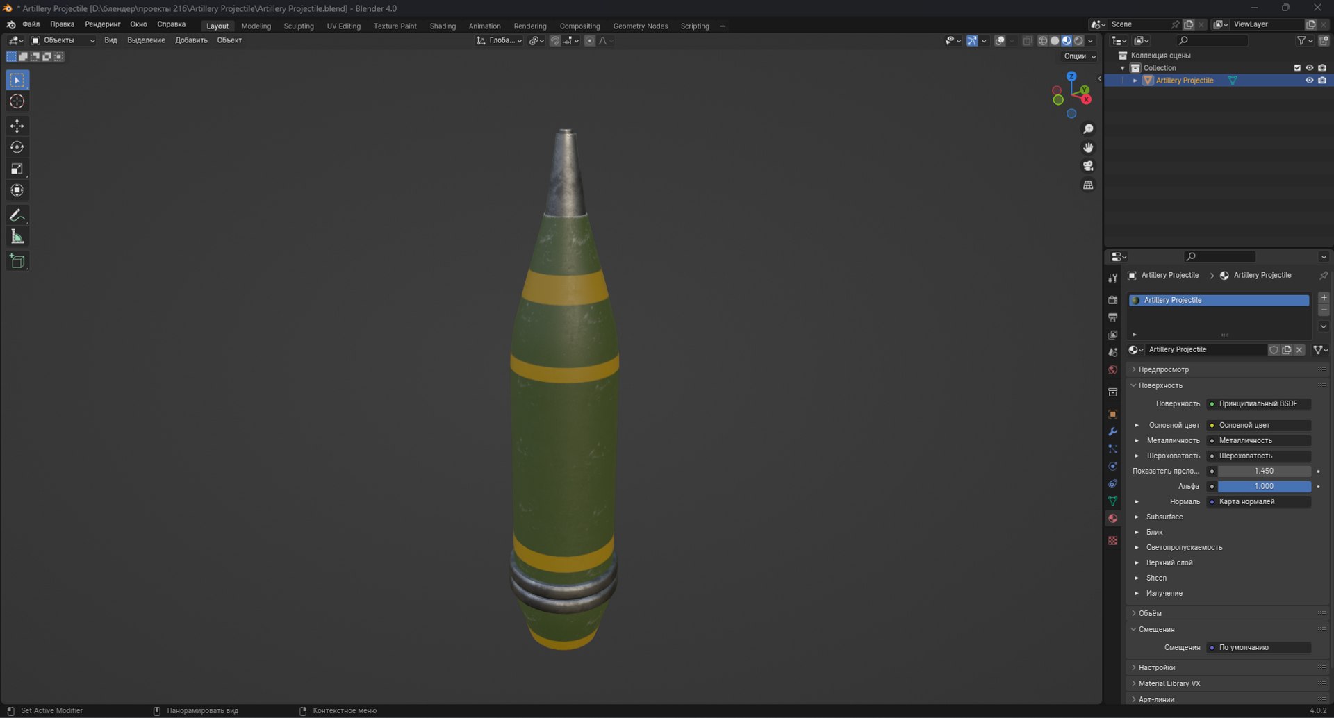 3D Artillery Projectile - TurboSquid 2188189