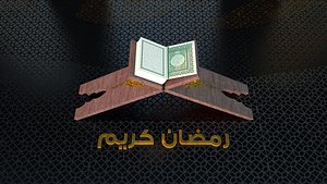 Ramadan Kareem - motion concept