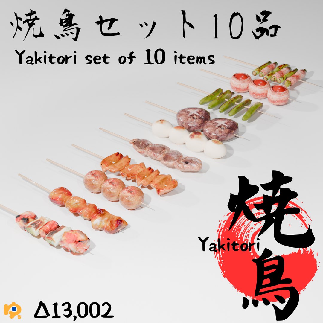 10-piece yakitori model asset Low-poly 3D model 3D model https://p.turbosquid.com/ts-thumb/S4/joOh9B/Uz/yakitori_tanpin/png/1739909433/1920x1080/fit_q87/cf306116805ee69202360842c00c4c0c2902873f/yakitori_tanpin.jpg