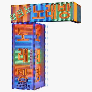 3D Korean Karaoke Neon Sign