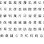 Chinese MS Mincho font set18 CG CAD data