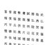 Chinese MS Mincho font set18 CG CAD data