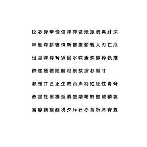 chinese meiryo font set11 3D