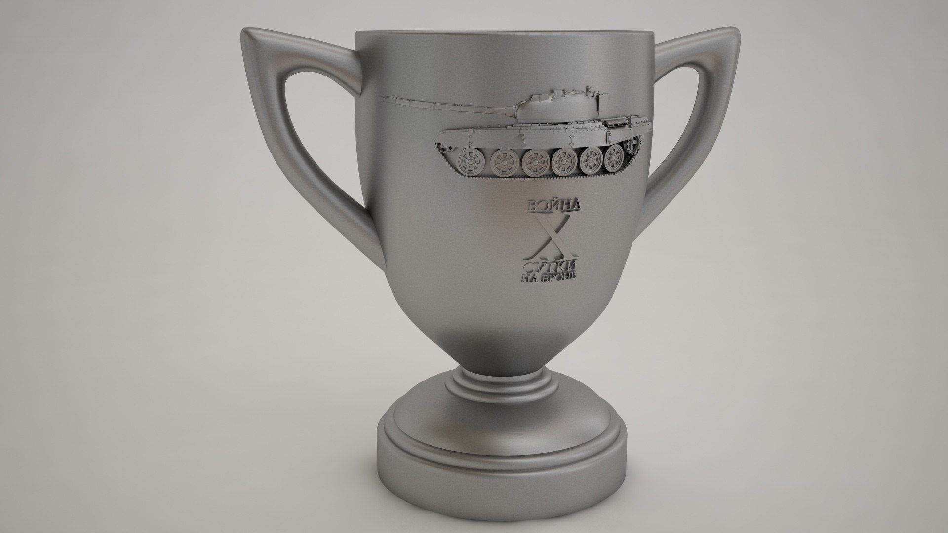 Cup Winners 3D Model - TurboSquid 1315618