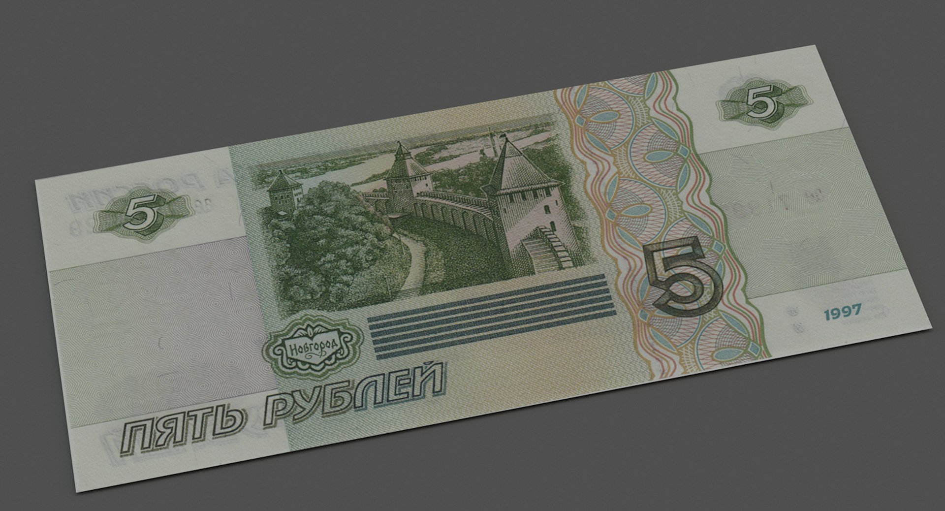 5 Roubles Russian Banknote Model - TurboSquid 1168184