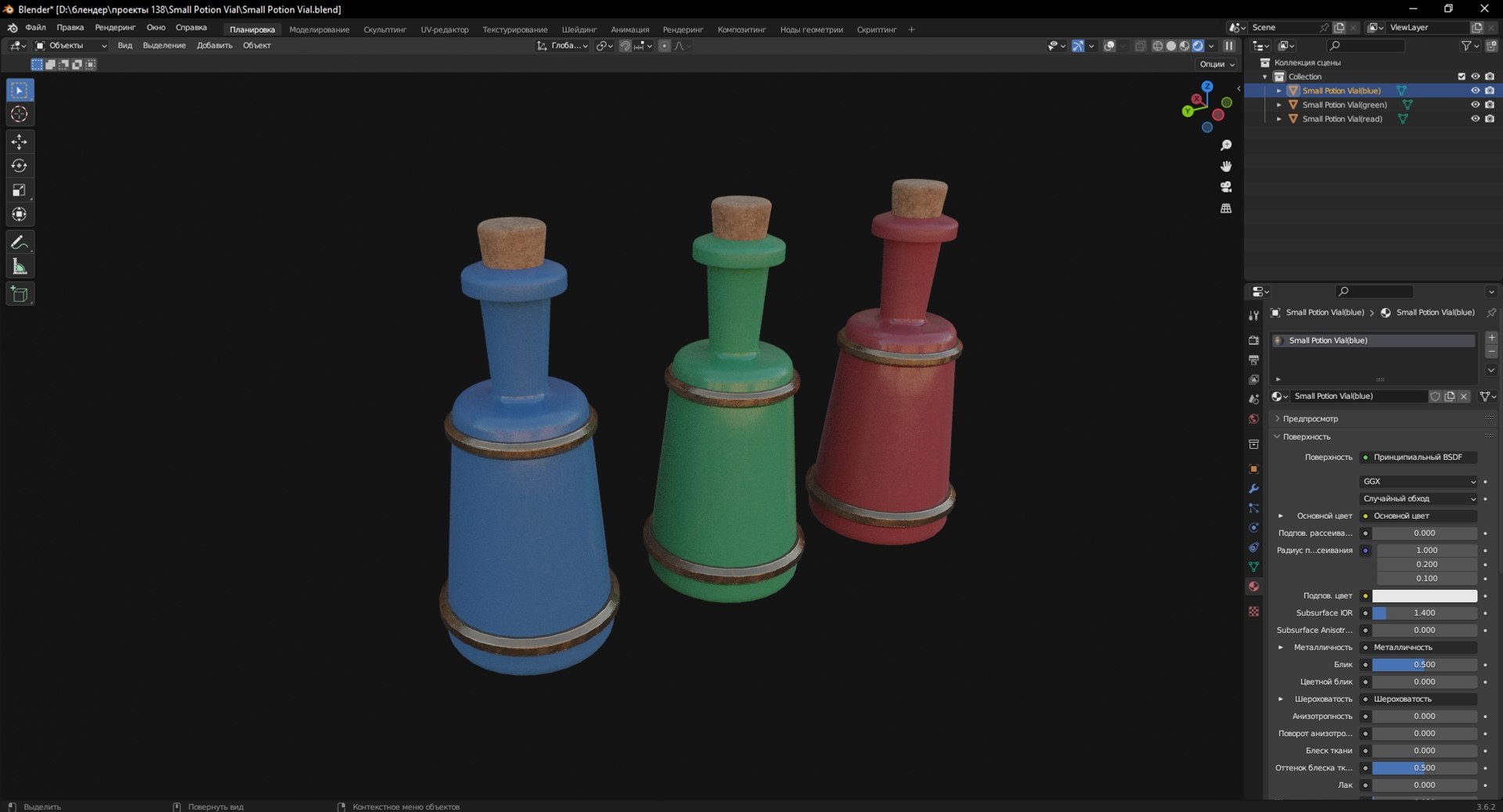 Small Potion Vial 3D Model - TurboSquid 2114762