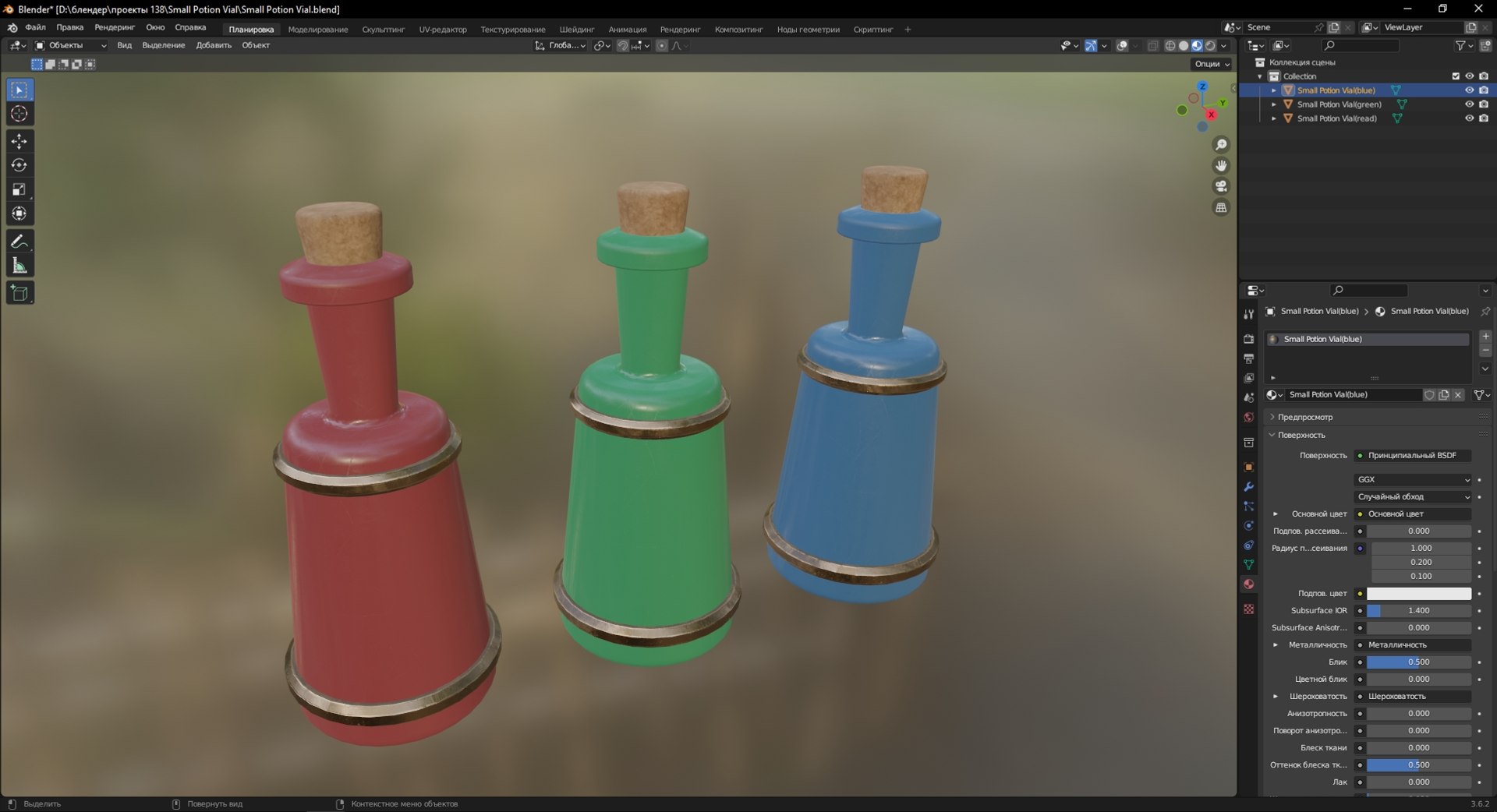 Small Potion Vial 3D Model - TurboSquid 2114762