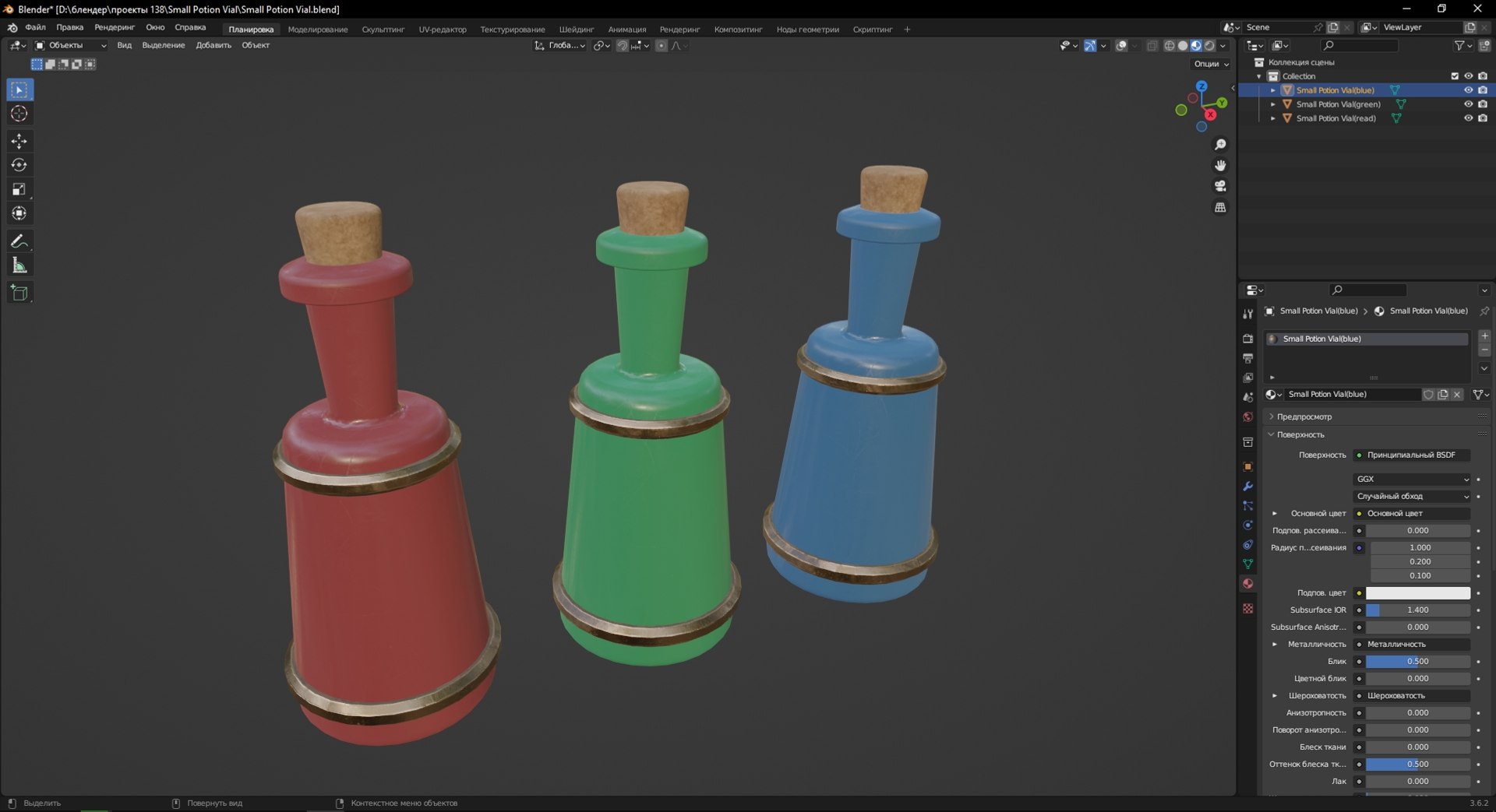 Small Potion Vial 3D Model - TurboSquid 2114762