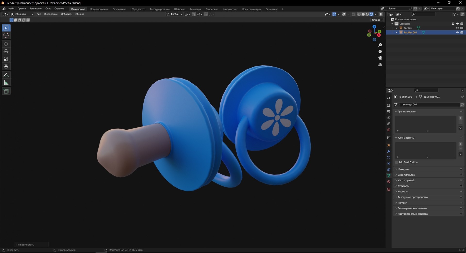 Pacifier 3D TurboSquid 2097307