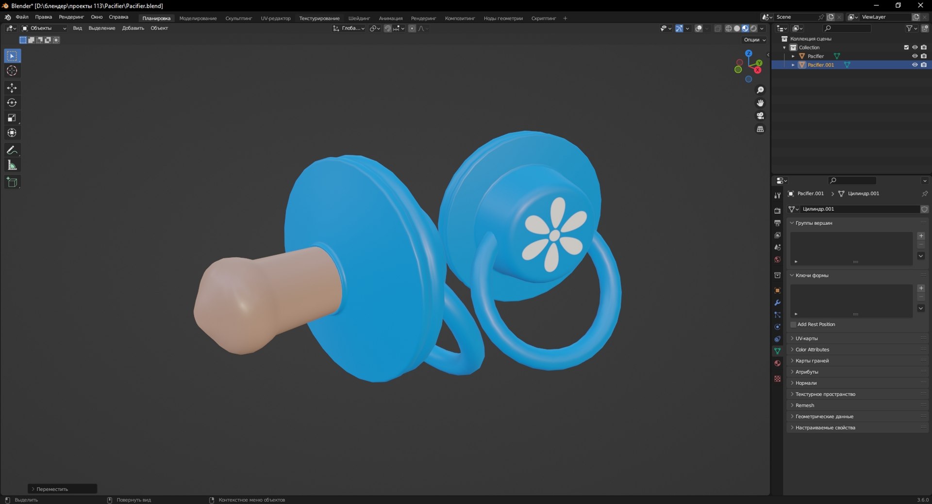 Pacifier 3D - TurboSquid 2097307