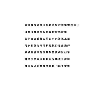 3D chinese meiryo font set8