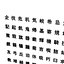 Jeu de polices chinois MS Gothic4 Données CAO CG