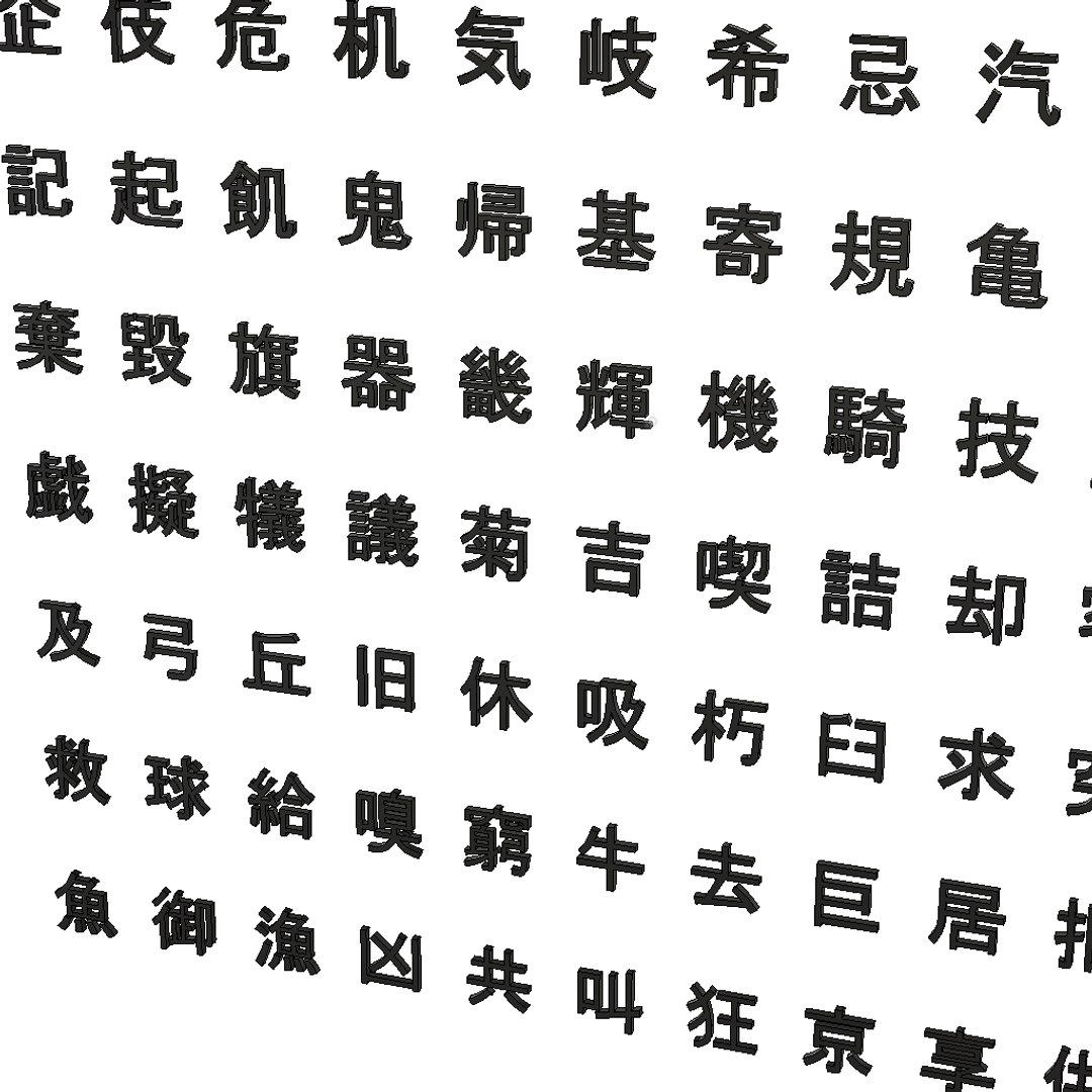 chinese ms gothic font 3D model https://p.turbosquid.com/ts-thumb/Un/89tG35/2G9LQx8x/chinesemsgothicfontset45/png/1494688427/1920x1080/fit_q87/001f1b2c650be18a03f3d9d3fab6f2e7c34cc82c/chinesemsgothicfontset45.jpg