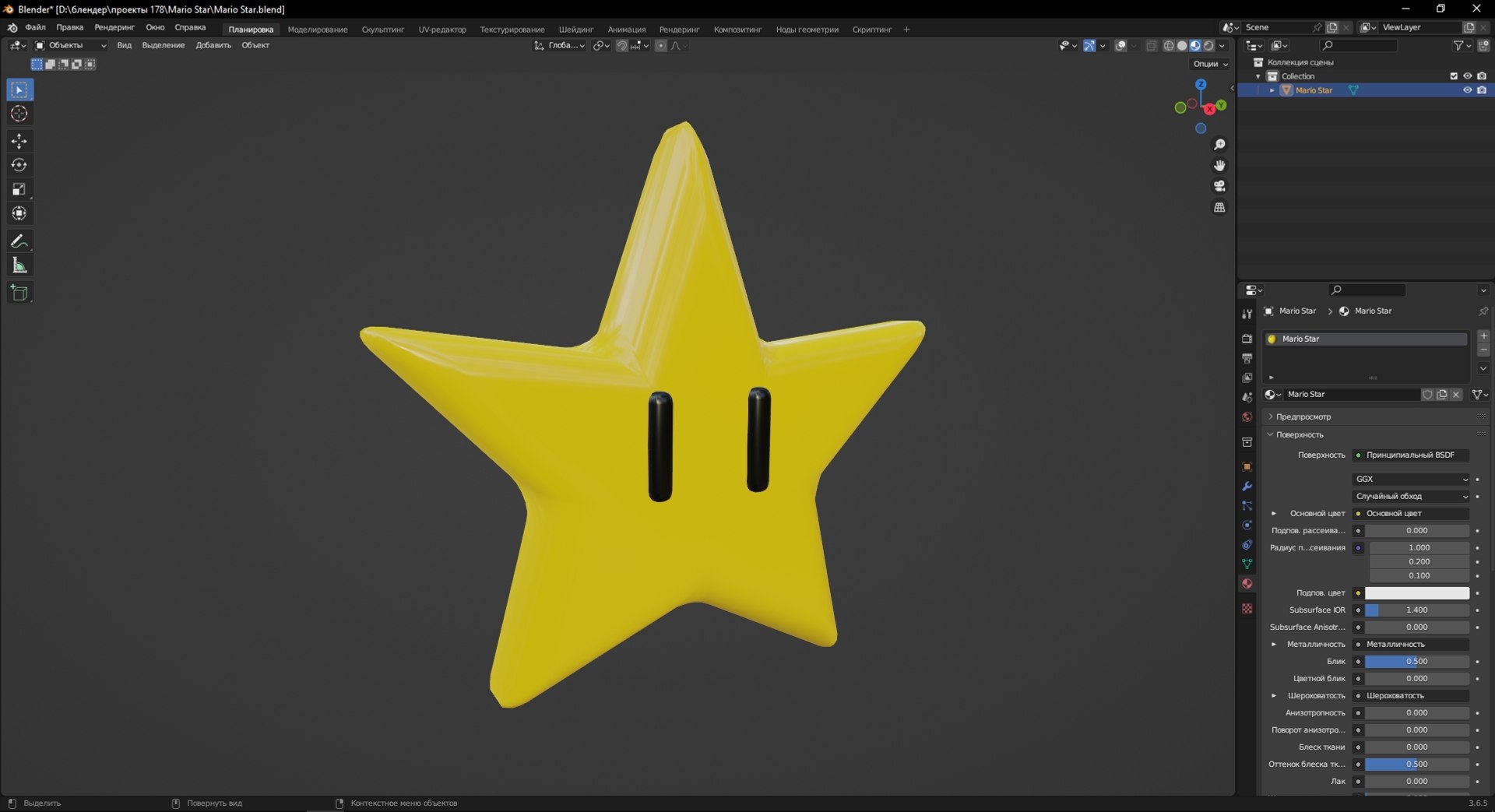 Mario Star Model - TurboSquid 2143651
