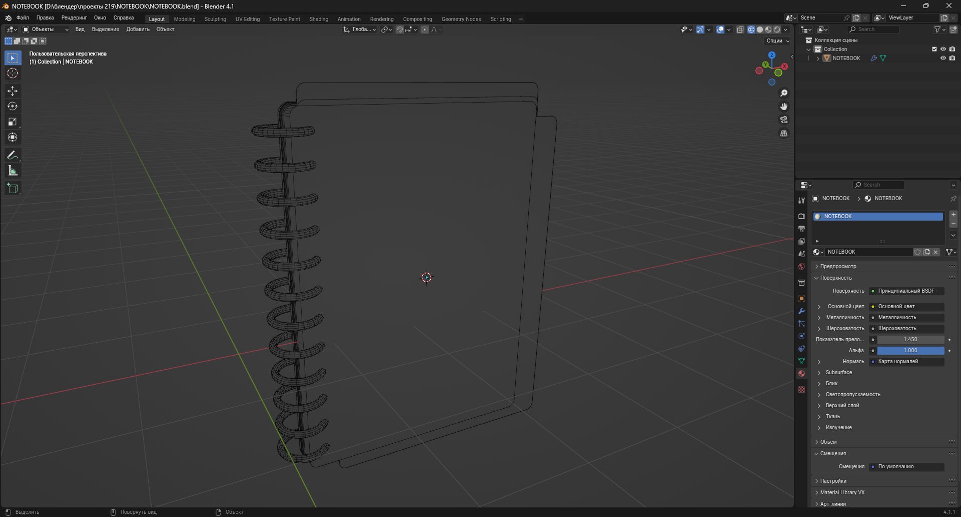 NOTEBOOK 3D Model - TurboSquid 2230706