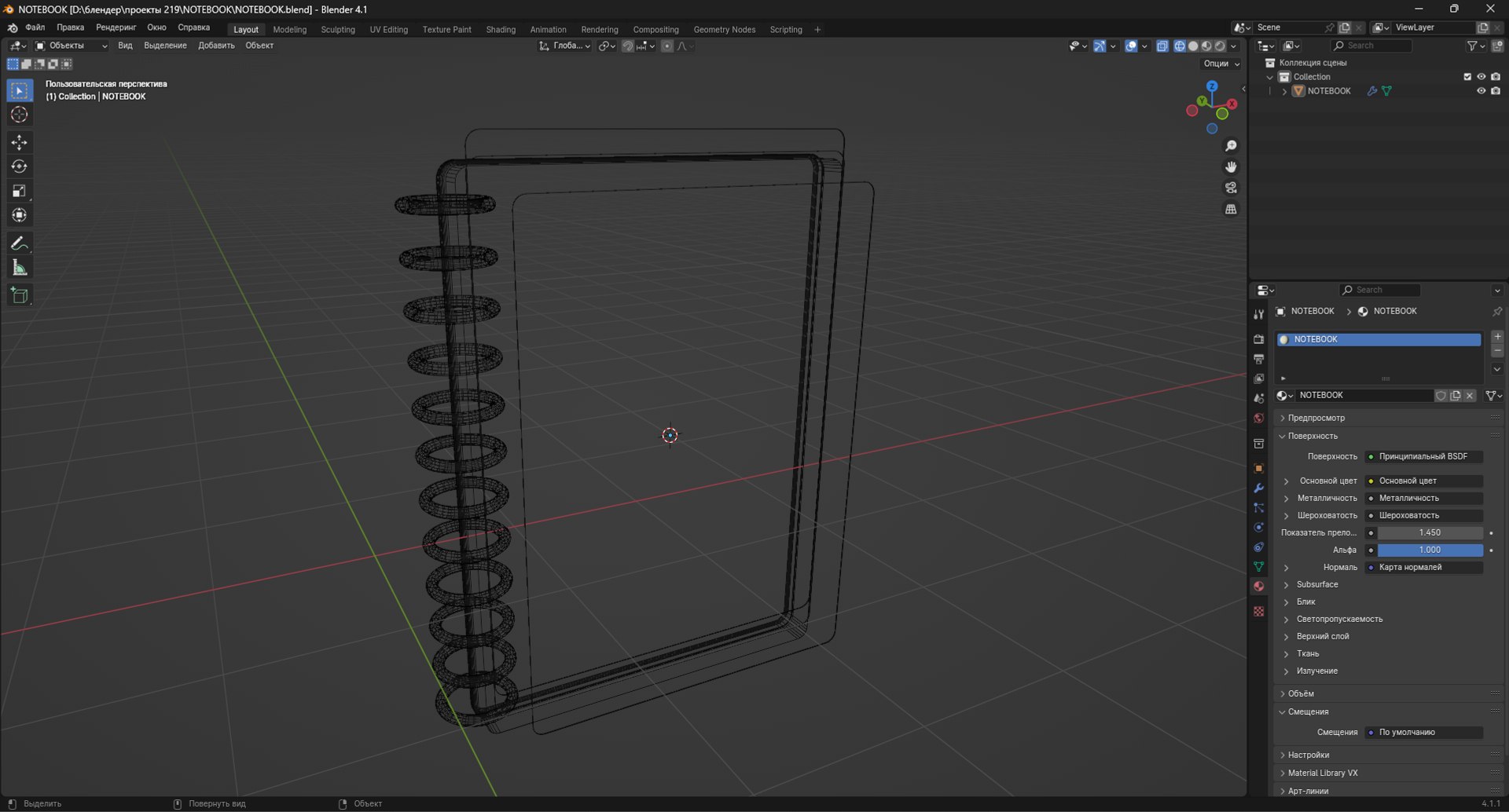 NOTEBOOK 3D Model - TurboSquid 2230706