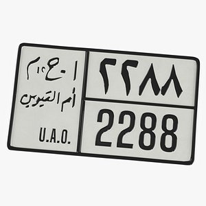 3D UAE Umm Al Quwain Vehicle License Plate