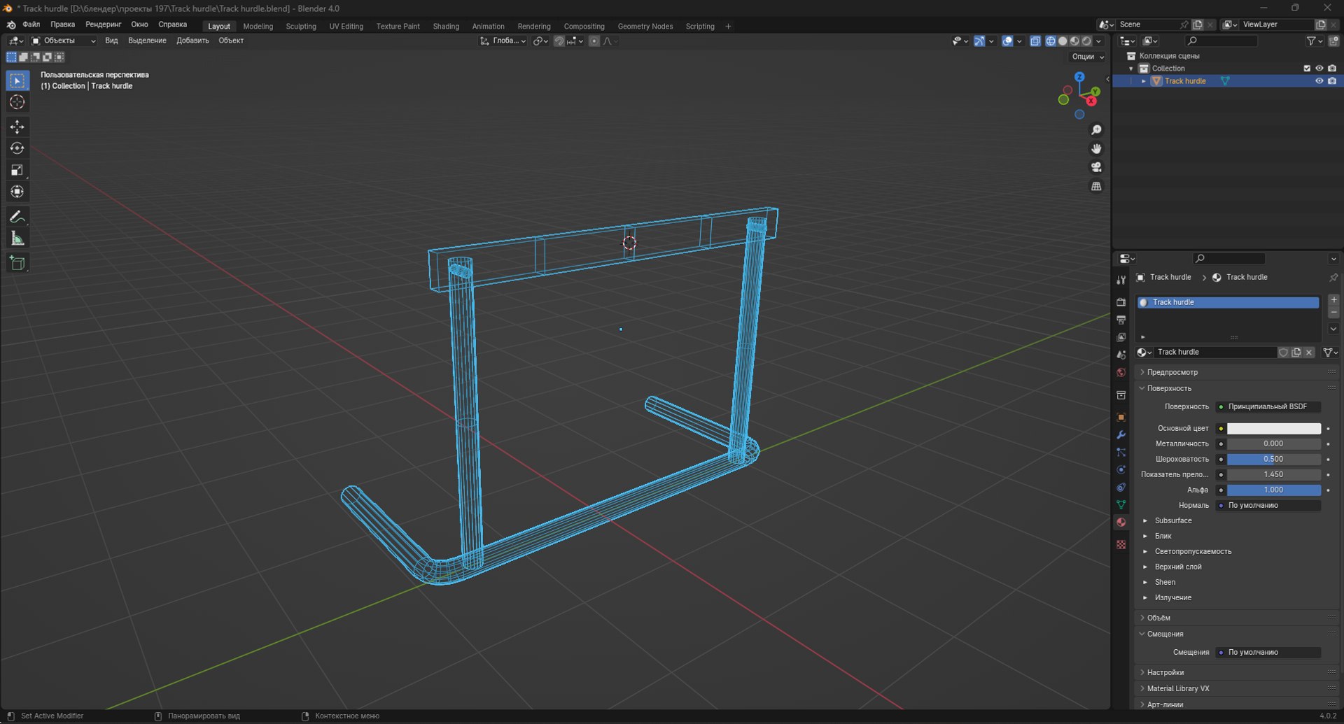 3D Track hurdle https://p.turbosquid.com/ts-thumb/VN/SQnxaD/JV/screenshot_2/png/1702209832/1920x1080/fit_q87/ce22240614f7a89a821afffa3f08069b72cb7d59/screenshot_2.jpg