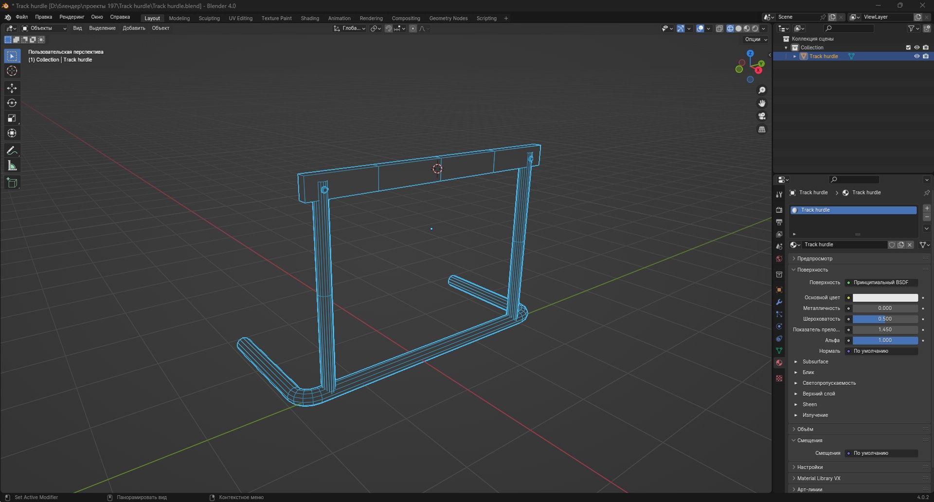 3D Track hurdle https://p.turbosquid.com/ts-thumb/VN/SQnxaD/Ql/screenshot_1/png/1702209832/1920x1080/fit_q87/6a7283c2fb9ab29024a7563d0f65fbea7dcd4ac2/screenshot_1.jpg