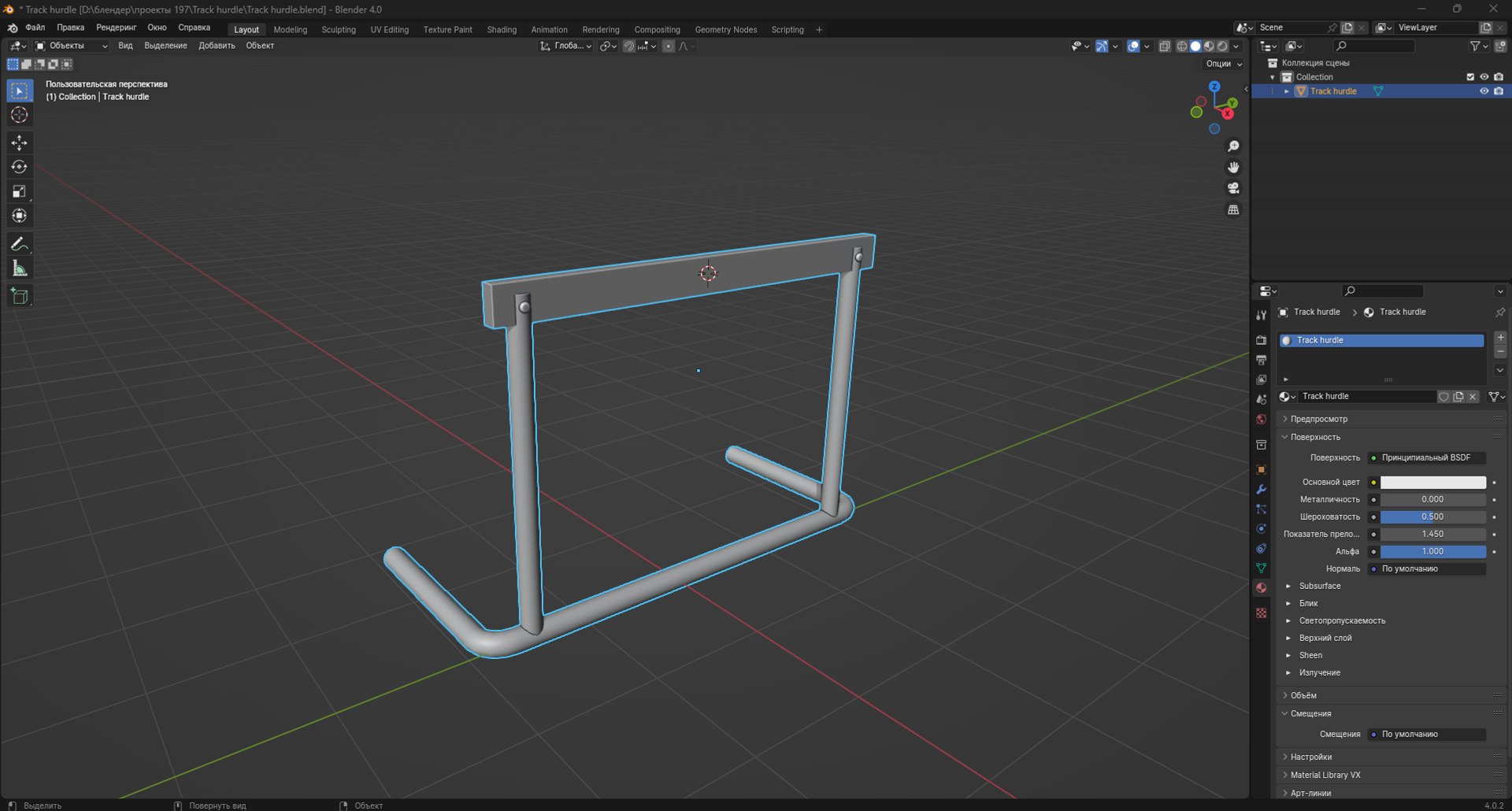 3D Track hurdle https://p.turbosquid.com/ts-thumb/VN/SQnxaD/k6/screenshot_8/png/1702209832/1920x1080/fit_q87/d6f489e71e969a9b782648e44569ee5dc39802c4/screenshot_8.jpg
