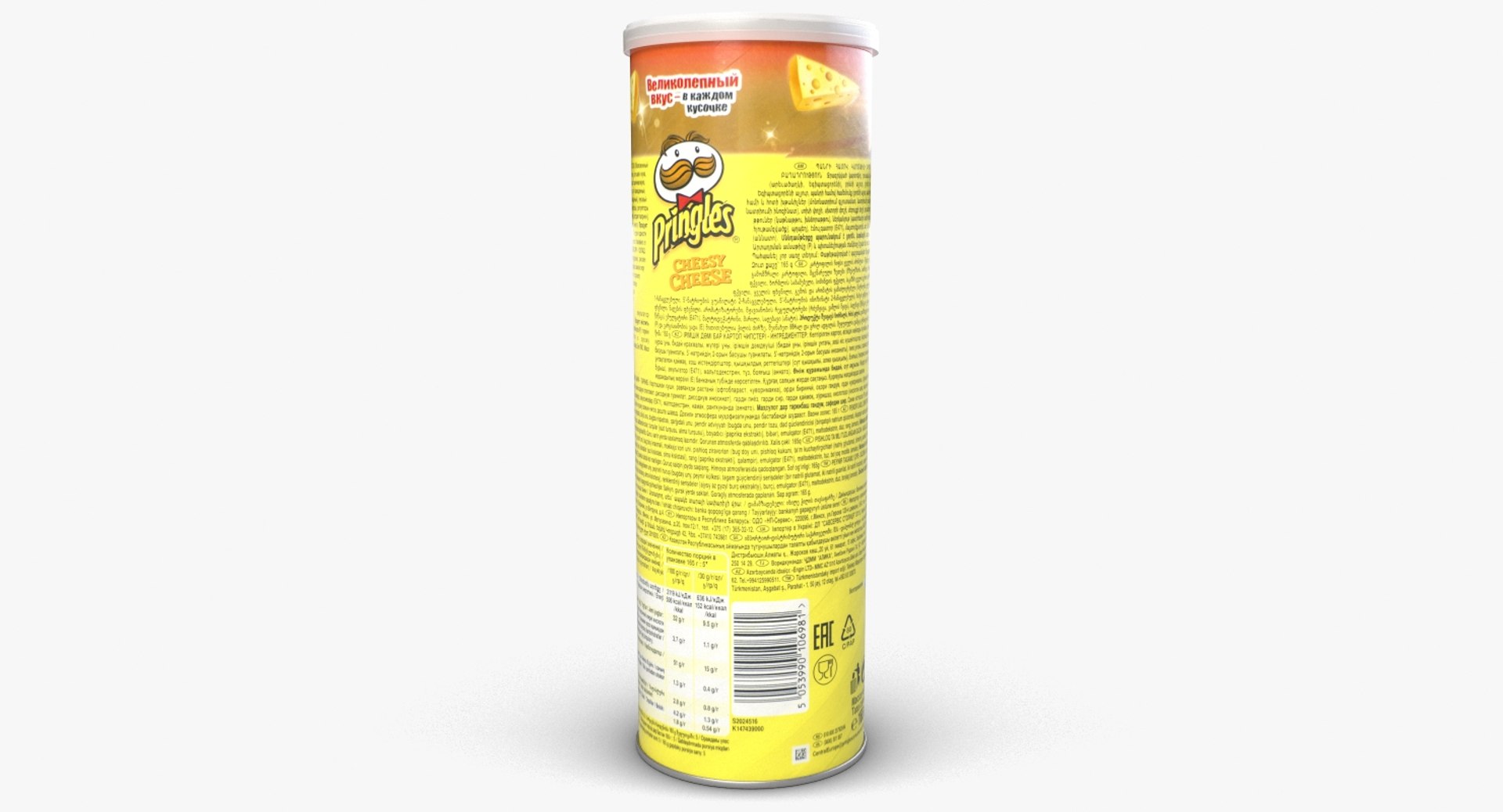 Pringles chips cheesy cheese model - TurboSquid 1202655