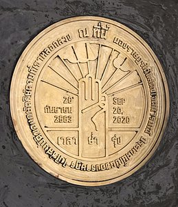 People's Liberation of Thailand