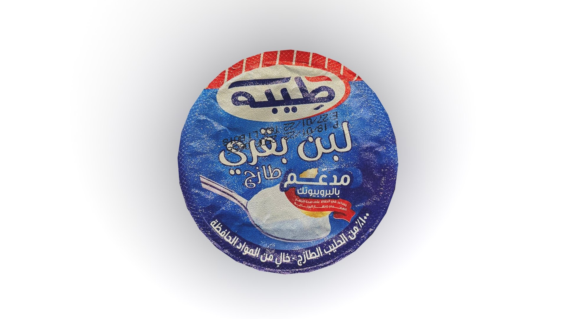 Taaba Yogurt 3D Model - TurboSquid 2049279