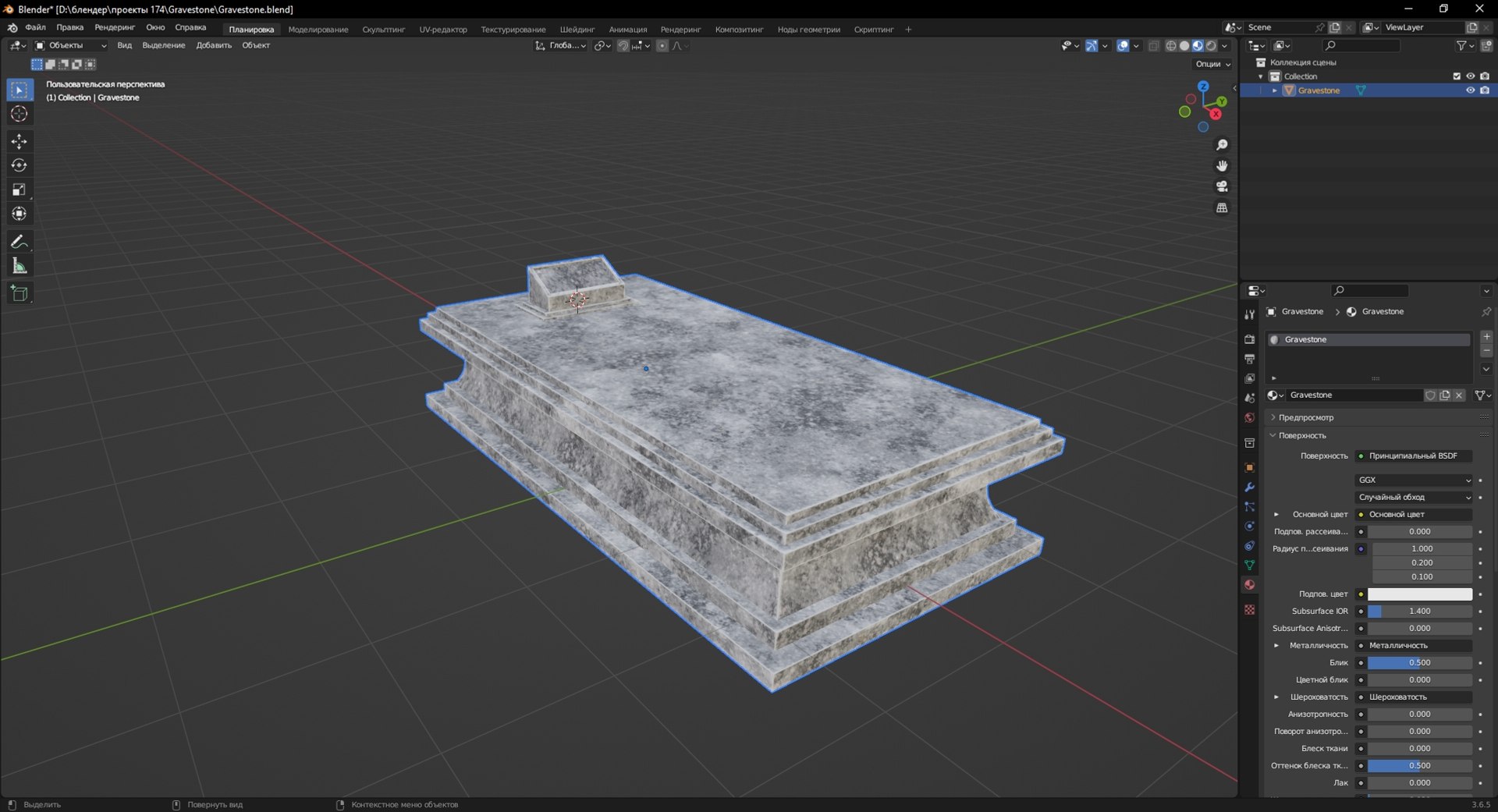 Gravestone 3D model - TurboSquid 2141188