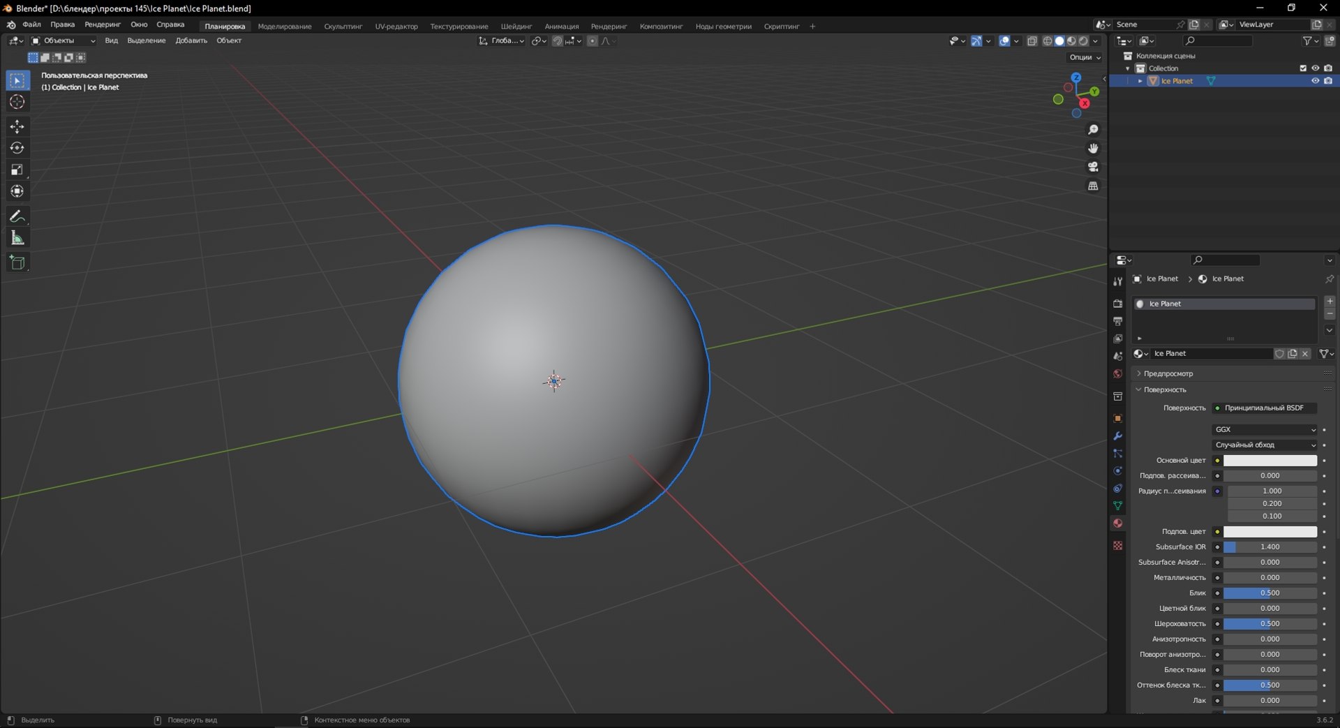 Ice Planet 3D Model - TurboSquid 2119942
