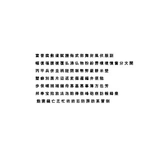 Chinese MS PGothic font set18 CG CAD data