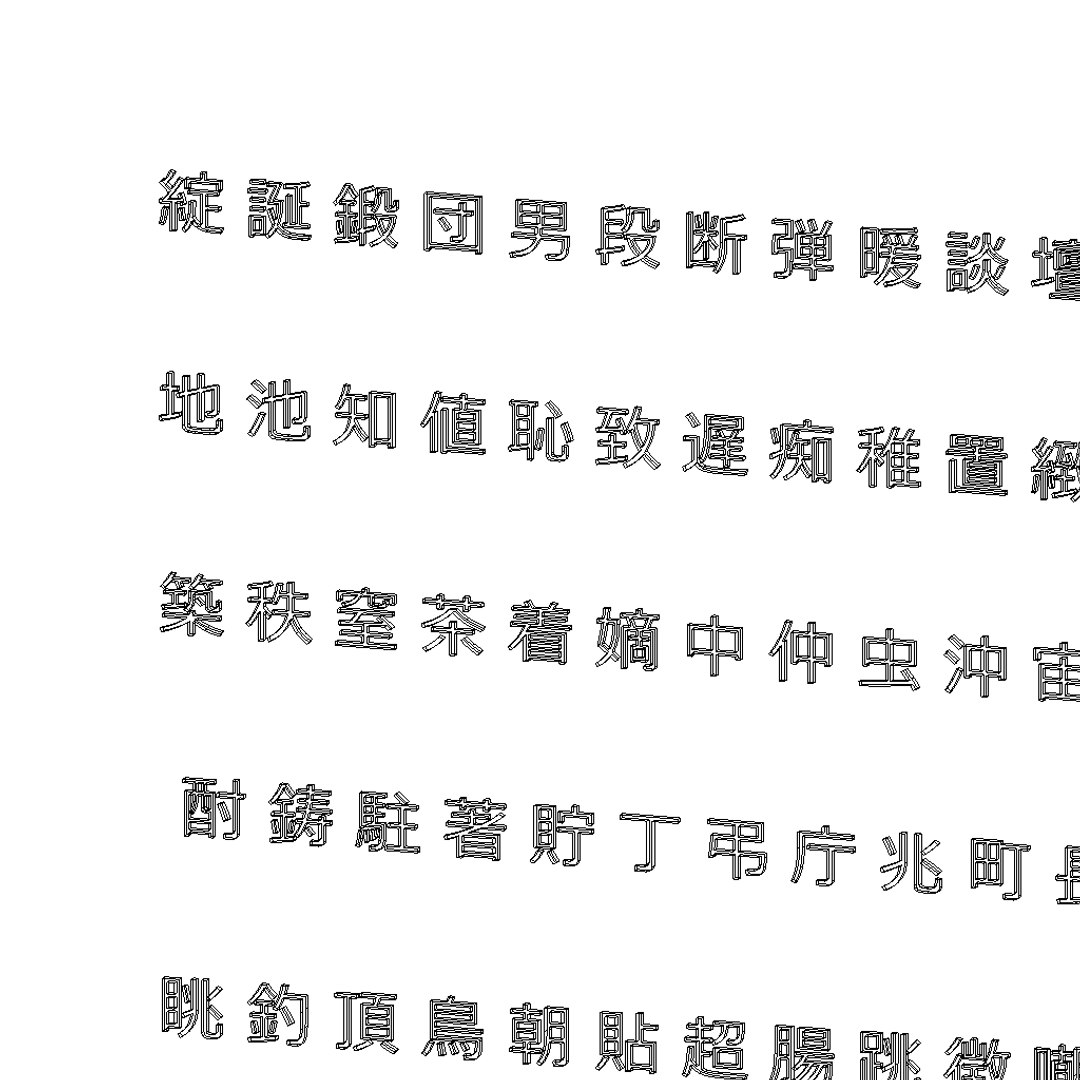 3D chinese meiryo font set14 model https://p.turbosquid.com/ts-thumb/WG/84azlp/fDilPhNb/chinesemeiryofontset149/png/1502961789/1920x1080/fit_q87/bd827dfb2359617494b11e4c6a12fc1d0fcd0f73/chinesemeiryofontset149.jpg