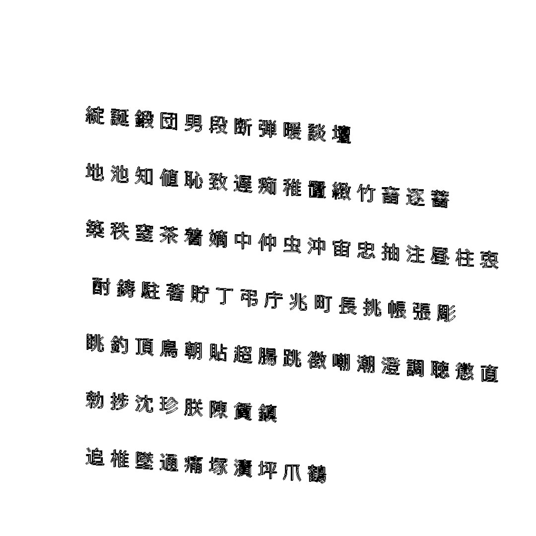 3D chinese meiryo font set14 model https://p.turbosquid.com/ts-thumb/WG/84azlp/oNWQn0tX/chinesemeiryofontset1410/png/1502961789/1920x1080/fit_q87/da1fede1b3c6091b9b1f5429152c2a507c52cf4f/chinesemeiryofontset1410.jpg