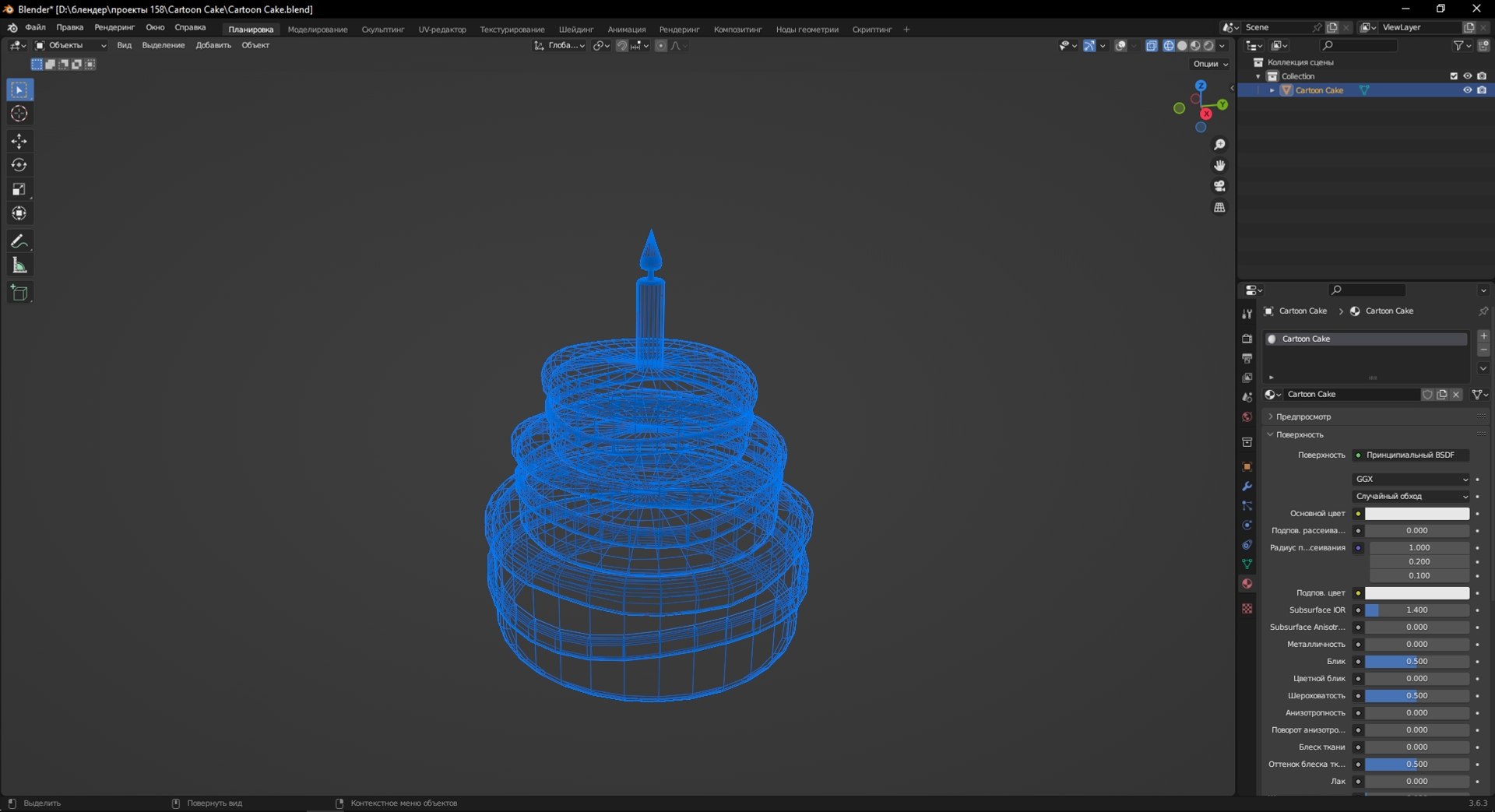 3D Cartoon Cake model https://p.turbosquid.com/ts-thumb/WH/eADU9Z/td/screenshot_1/jpg/1695552781/1920x1080/fit_q87/79f8650cd8b672a9ffed92943d943b0bc799a04c/screenshot_1.jpg