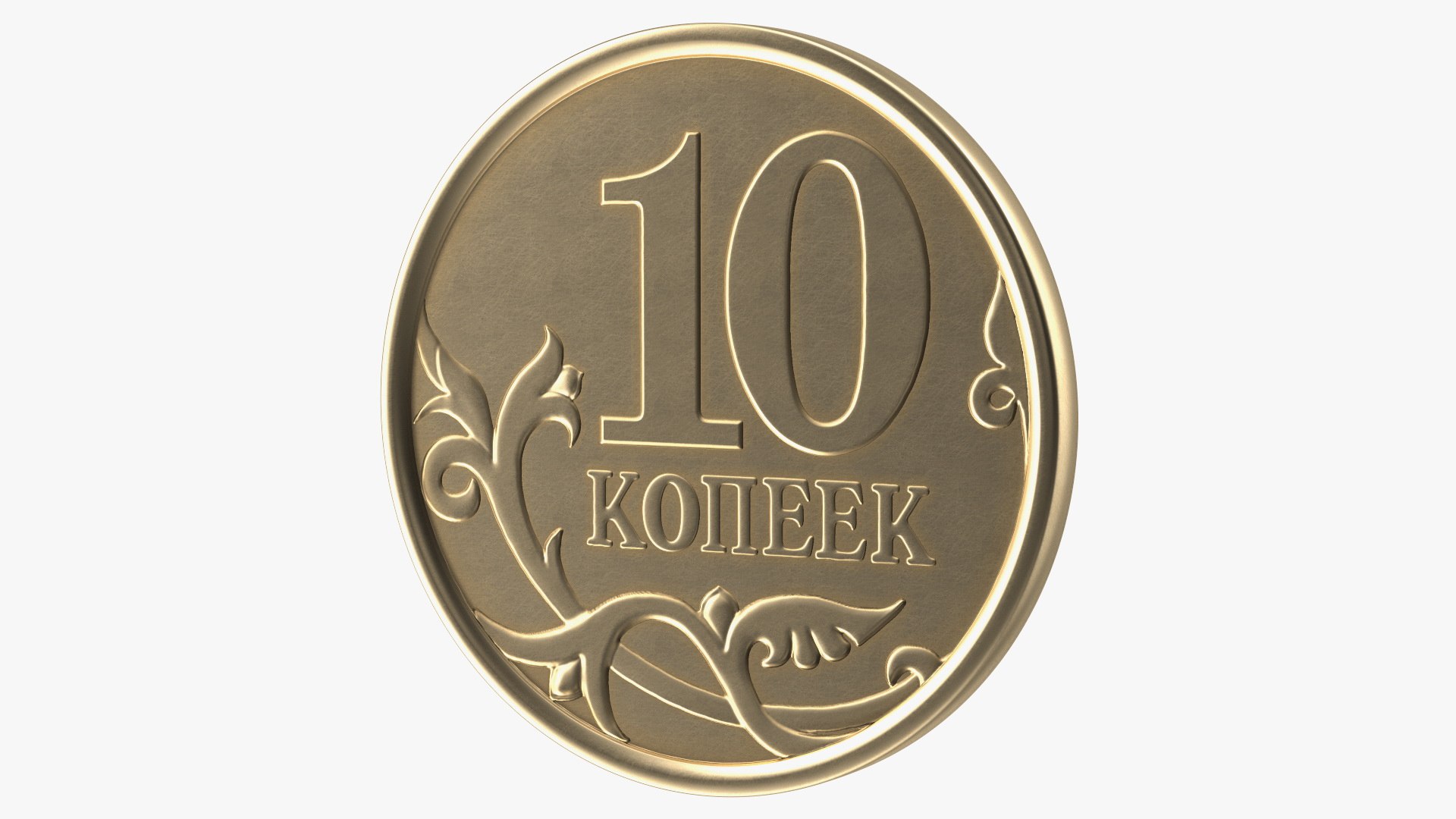 Russian 10 Kopek Coin 3D model preview