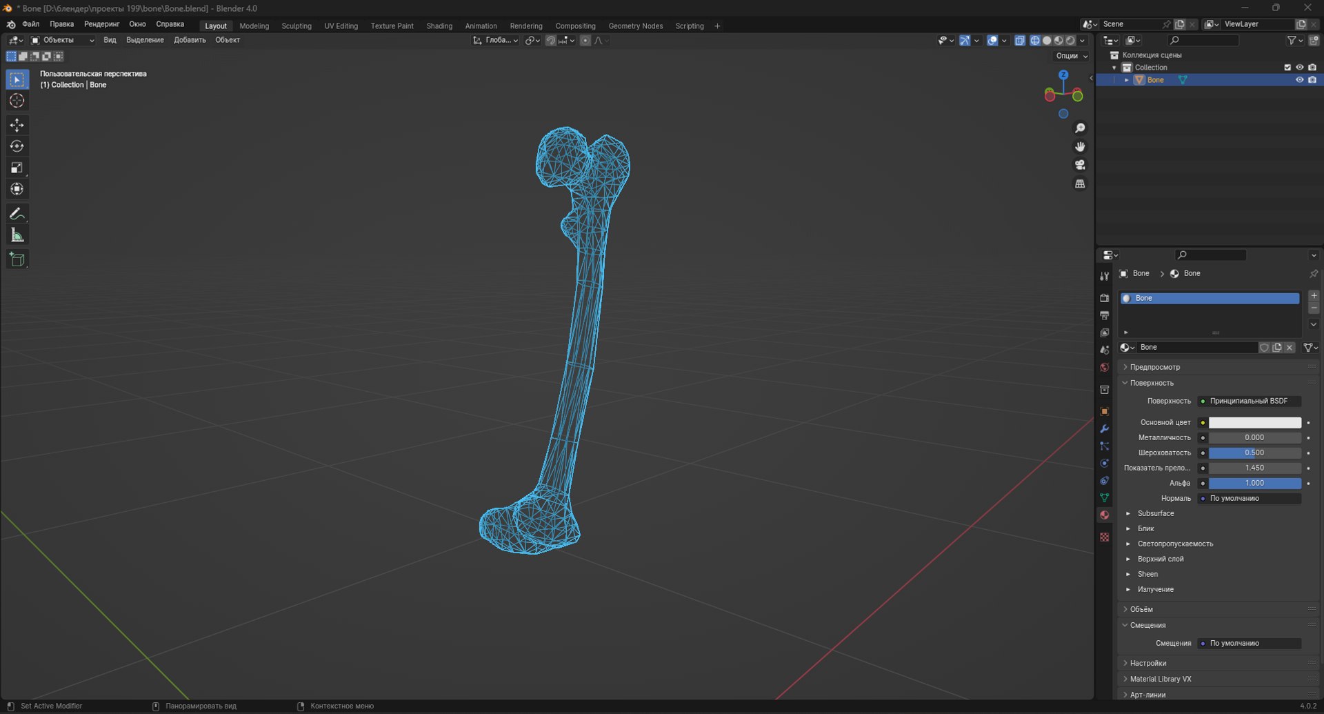Bone 3D model - TurboSquid 2165053
