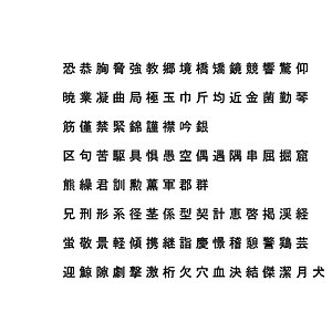 common chinese characters set5 3D