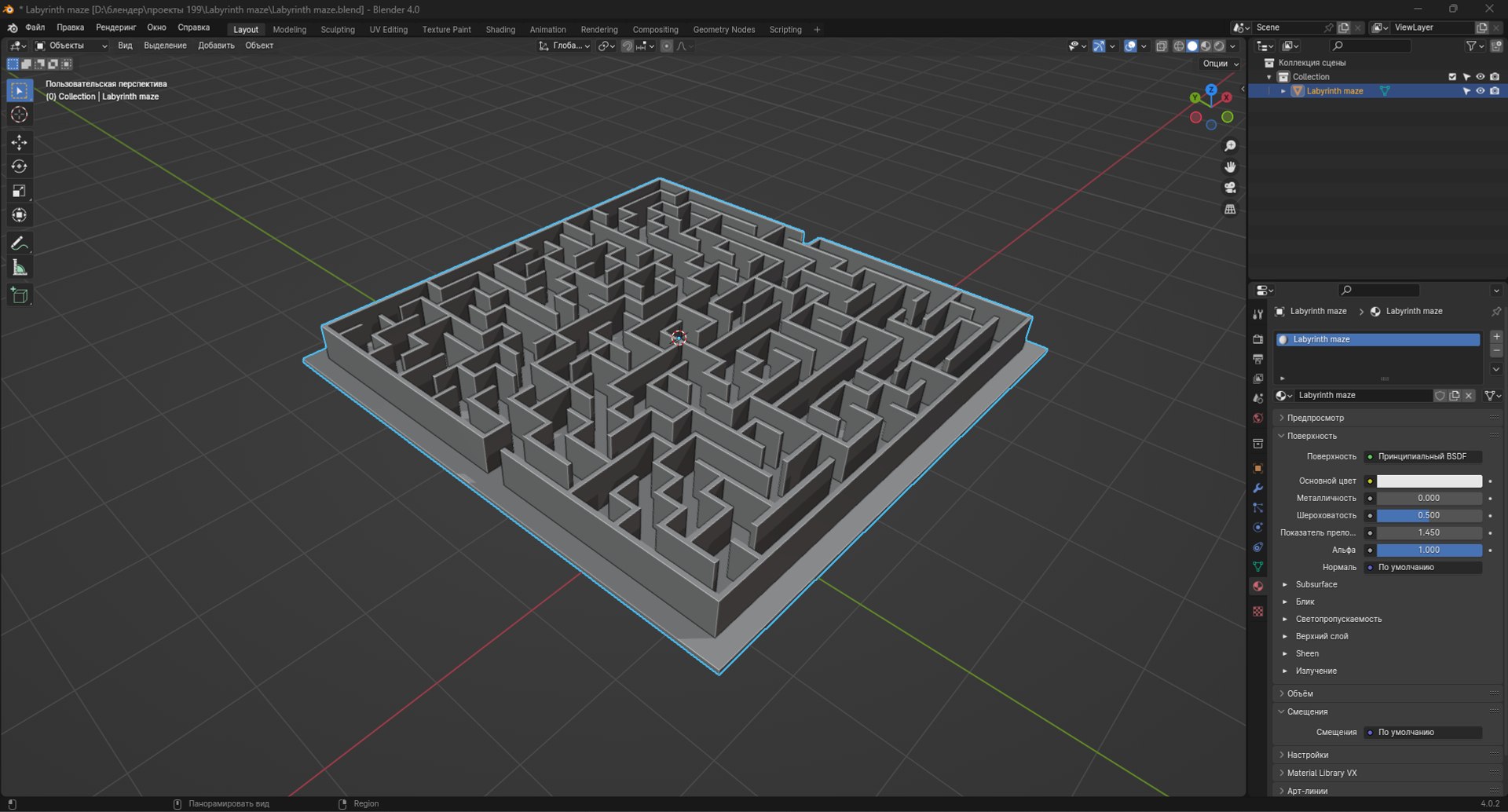 Labyrinth Maze Model - TurboSquid 2165043