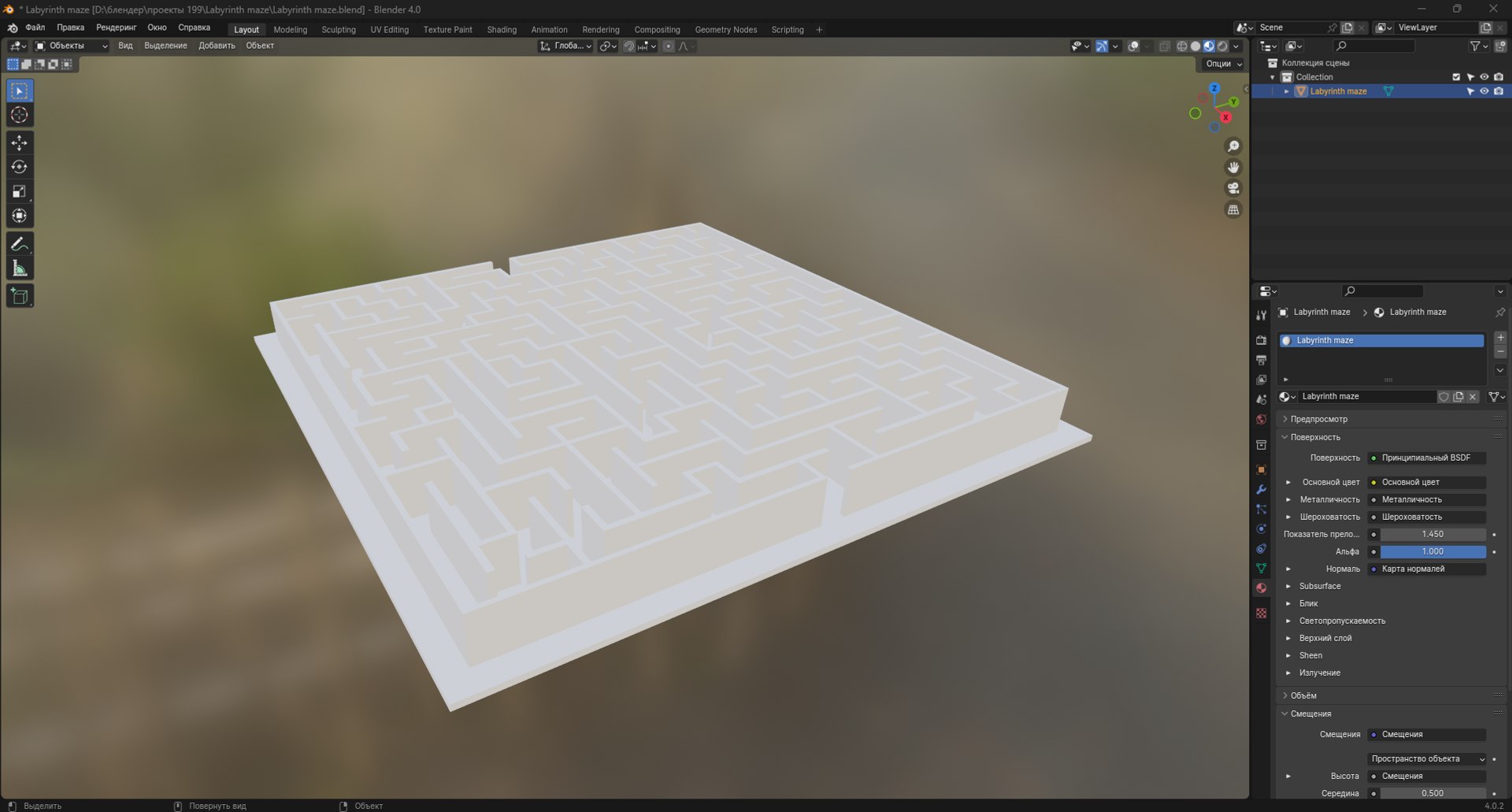 Labyrinth Maze Model - TurboSquid 2165043