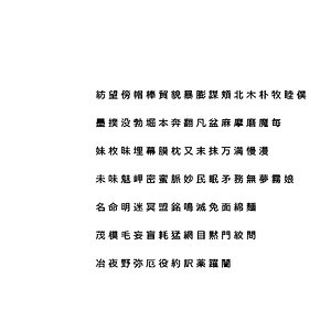 3D chinese meiryo font set19