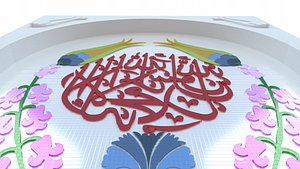 Arabic Text Mosque Window
