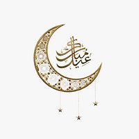 Eid Mubarak