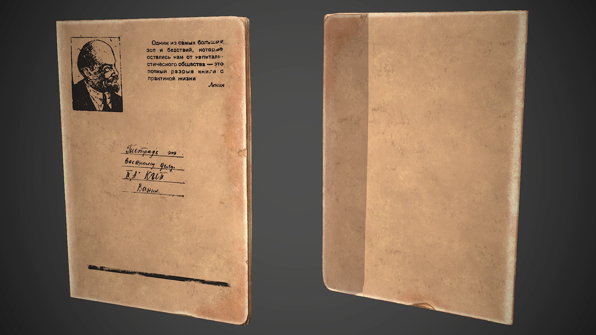3D Soviet Notebook Old Pbr Model - TurboSquid 1420217