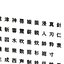 Chinese MS Gothic font set11 CG CAD data