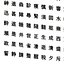 Chinese MS Gothic font set11 CG CAD data